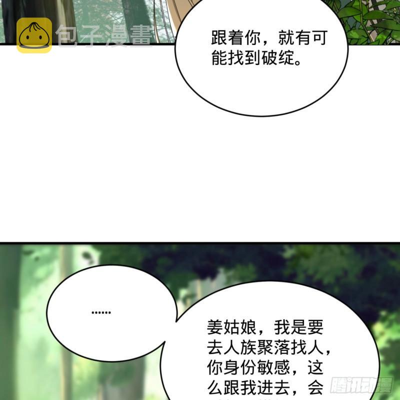 141回 我相信你了20