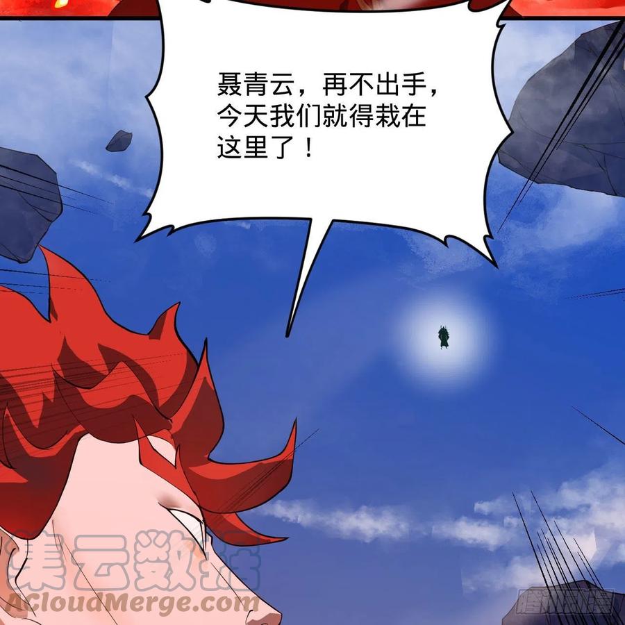 253回 让我来看看你们的底牌68