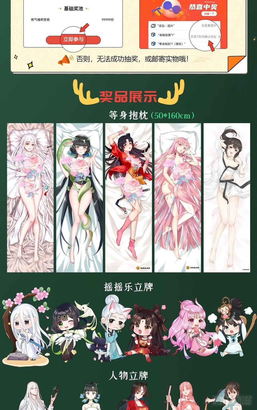 247回 许你五百年103