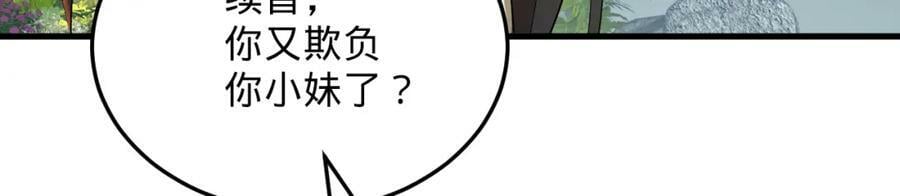 第369话 筑基之后三千年273