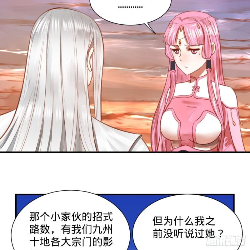 101回 来自九州十地外的人族45