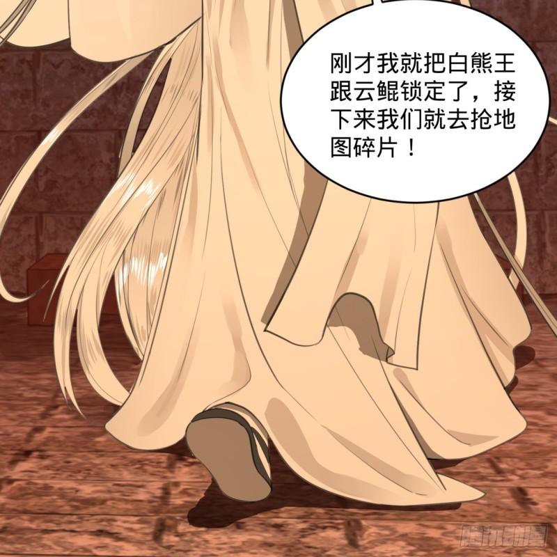 109回 烙他十七八个！30