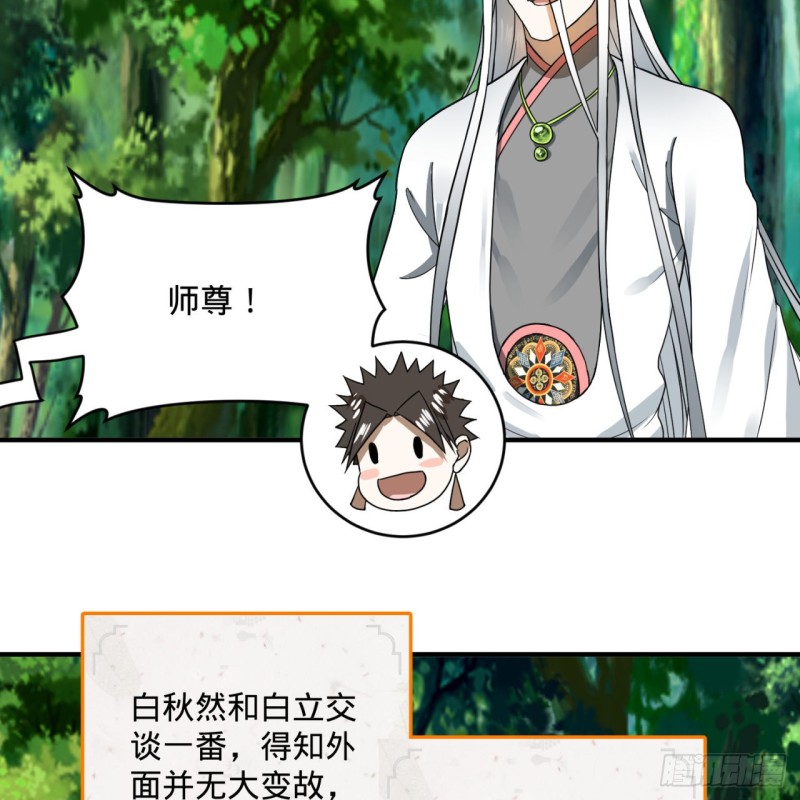 165回 天妒的起源53