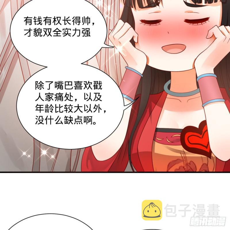 87回 功法未成，何以为家38
