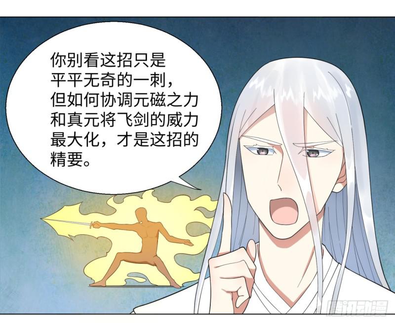 34回 为师教你打人132