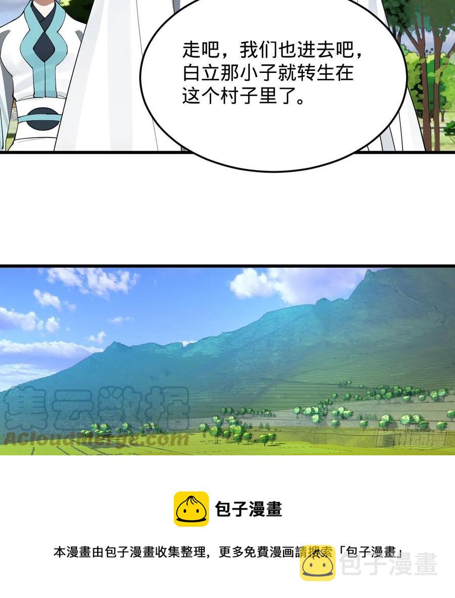 273回 我拜我自己48