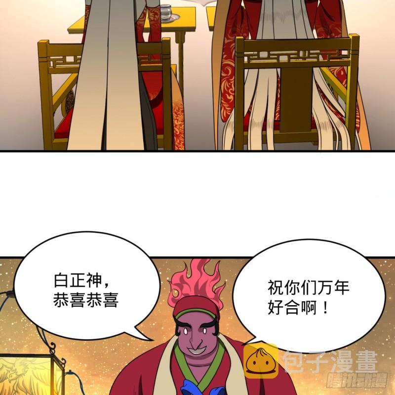 145回 大婚31