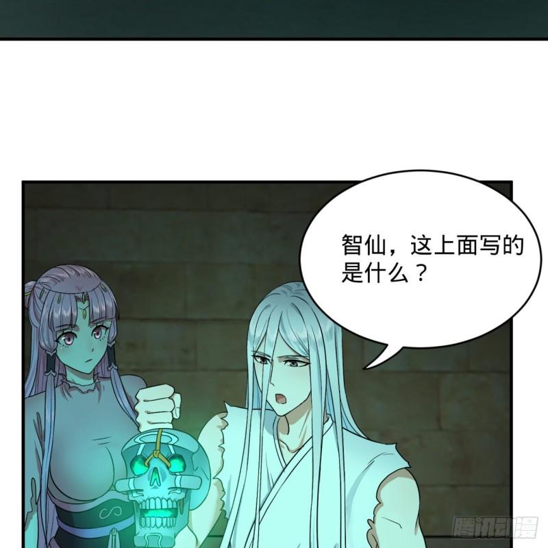 116 妖皇秘辛35