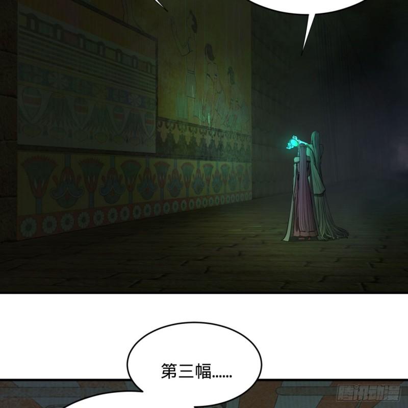 113回 仙帝级别！9