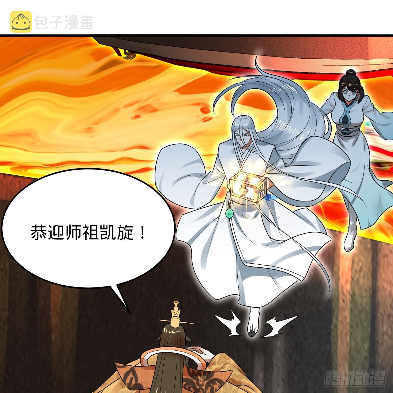 332回 谁是反派啊喂！122