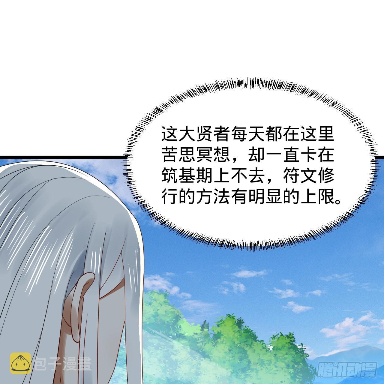 299回 达者为师56