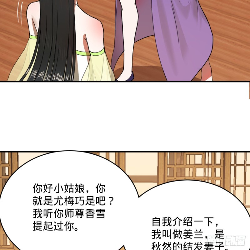 189回 你把我师尊藏哪儿了？61