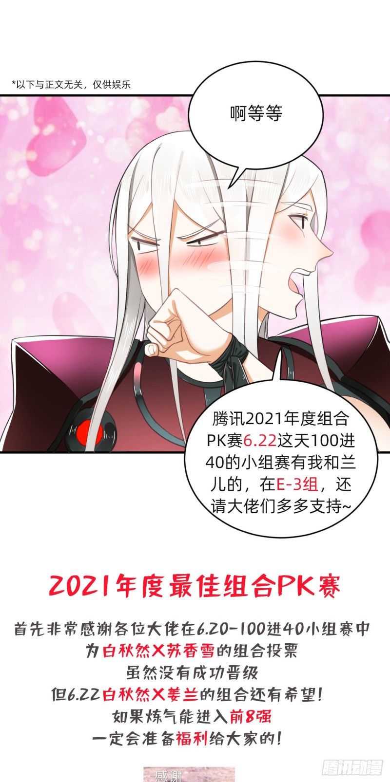 194回 你凭什么穿我战铠？！105
