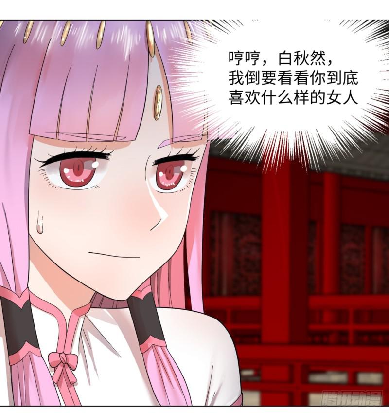 37回 苏香雪29