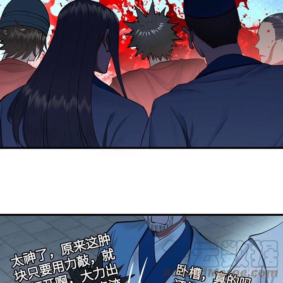 217回 苍穹境和皇天境72