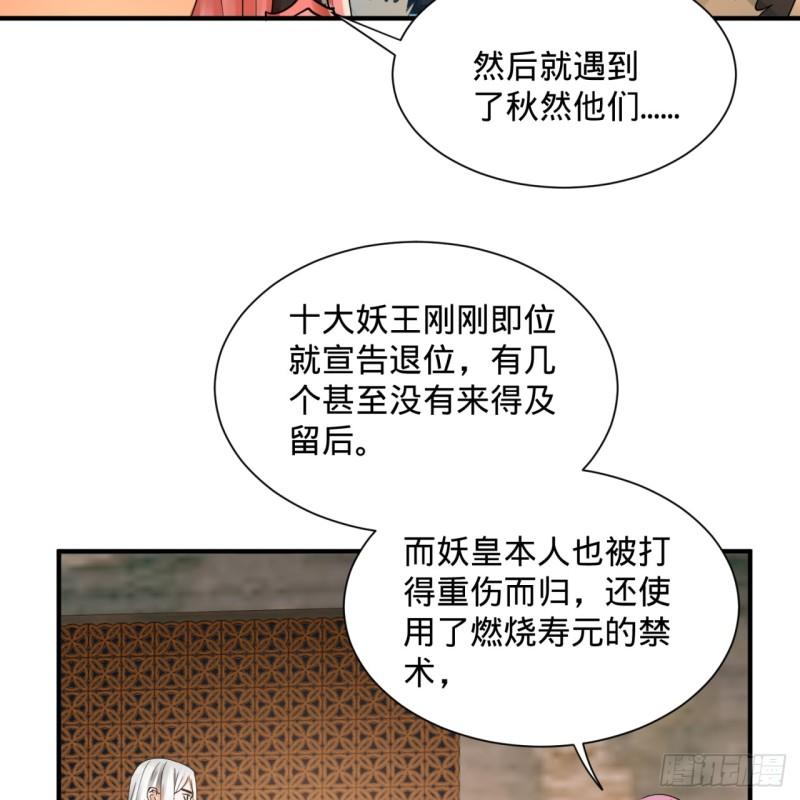 99回 云鲲丞相21