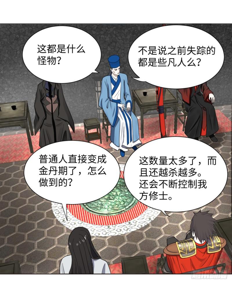 60回 道魔联合55