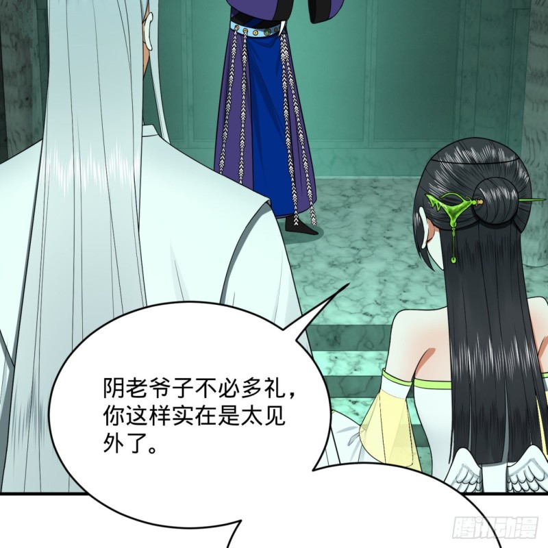 192回 阴尊拜见仙祖！19
