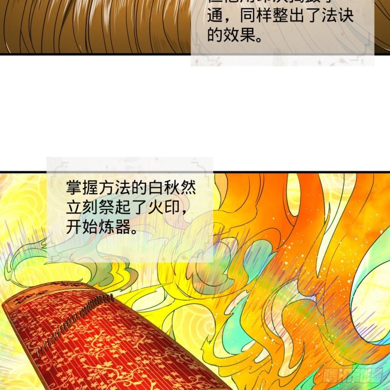 116 妖皇秘辛22