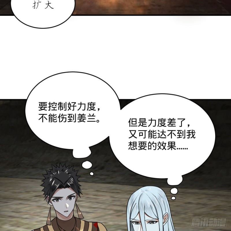 165回 天妒的起源72