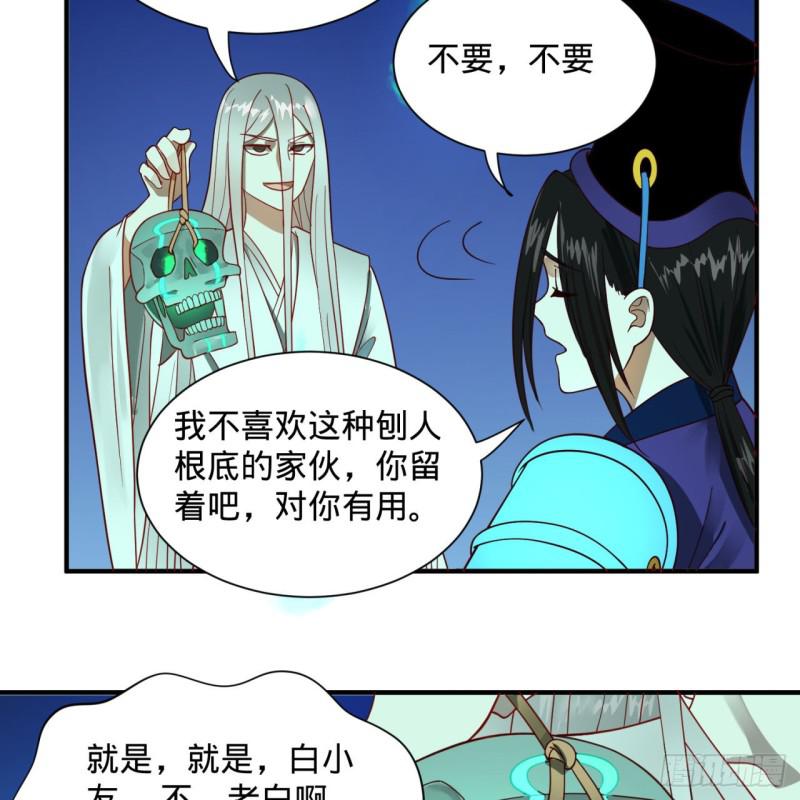 91回 得罪了，祖师叔！75