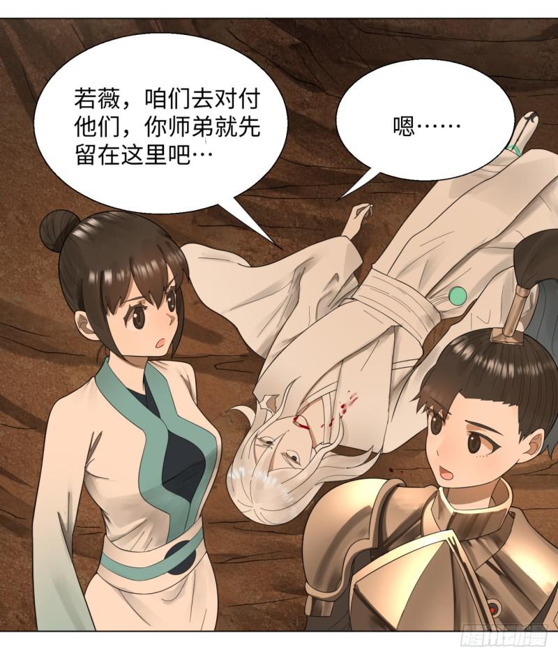 44回 扁他们9