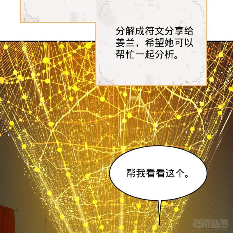 146回 寻找线索6