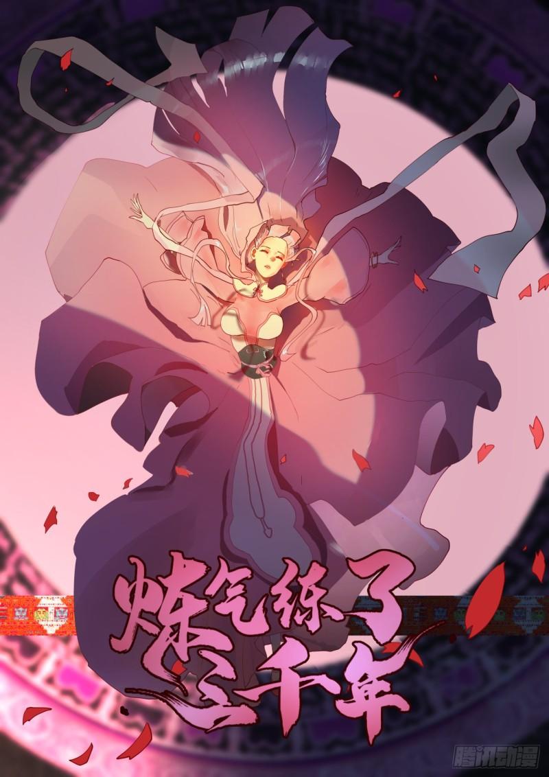148回 神木之下0