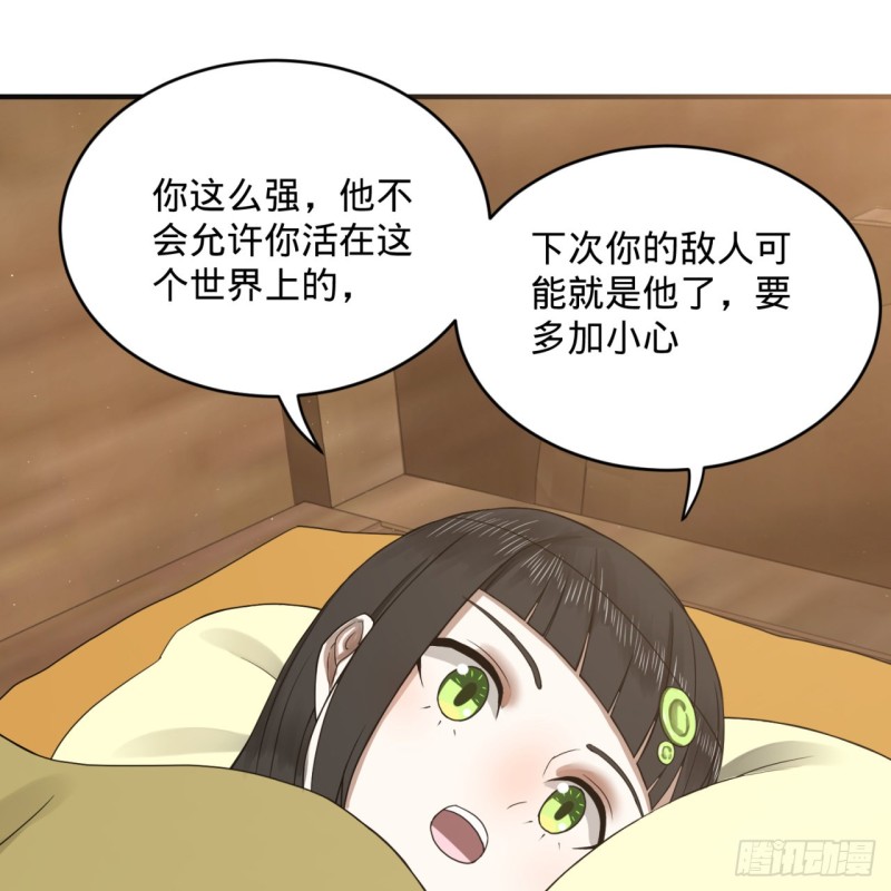 159回 你们差的太远89