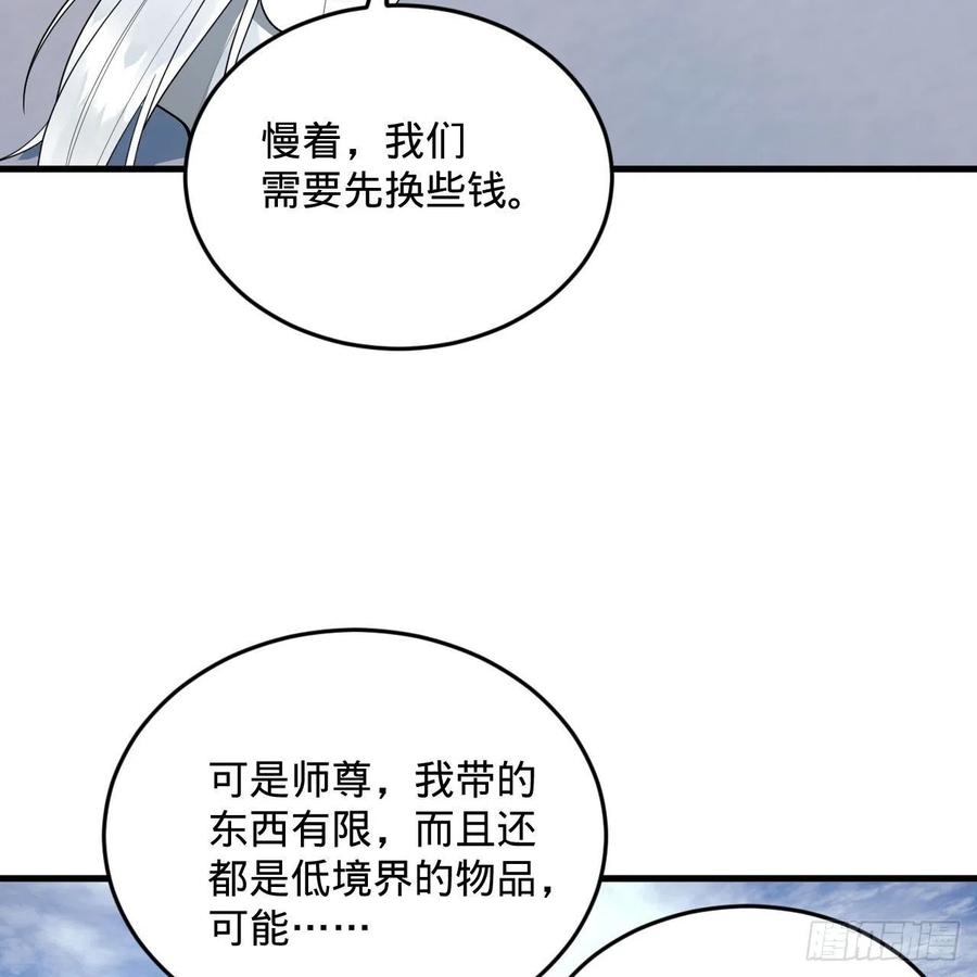 234回 云霄飞舟28