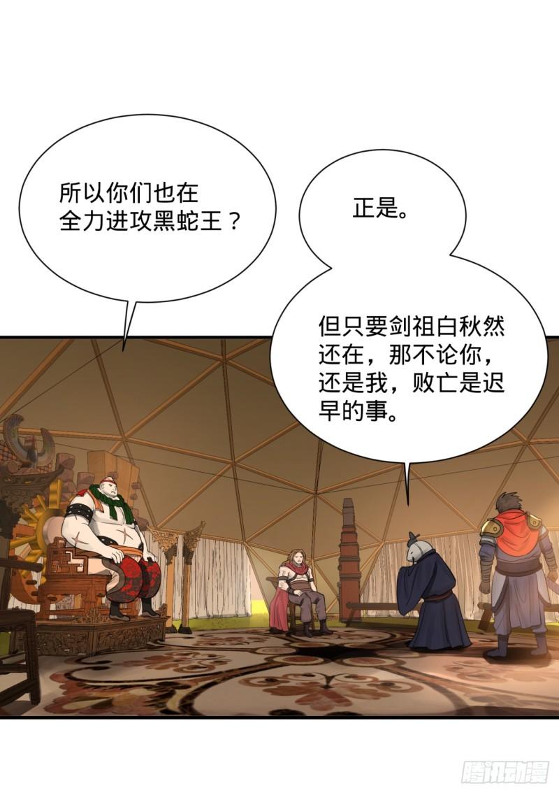 102回 你们真的好菜啊！41