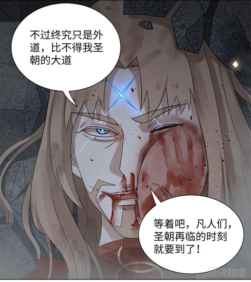 66回 夺舍32