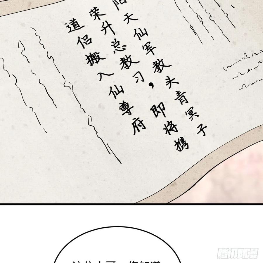 235回 临仙尊28