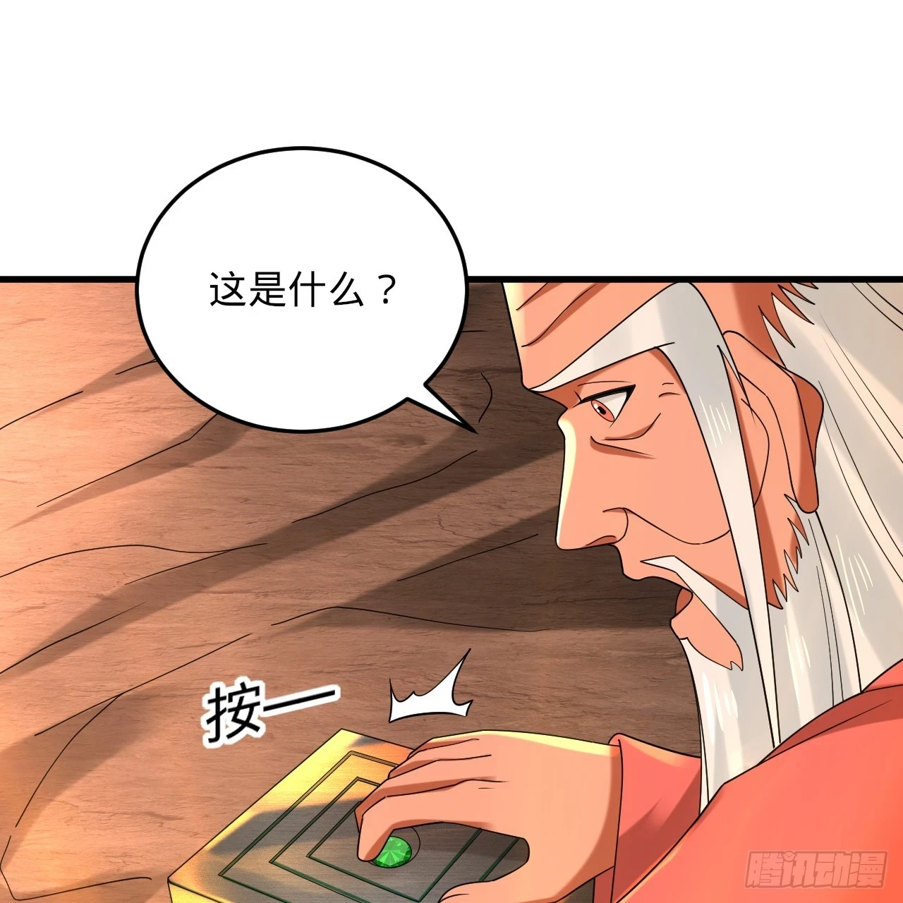 346回 虫子惧怕的存在98