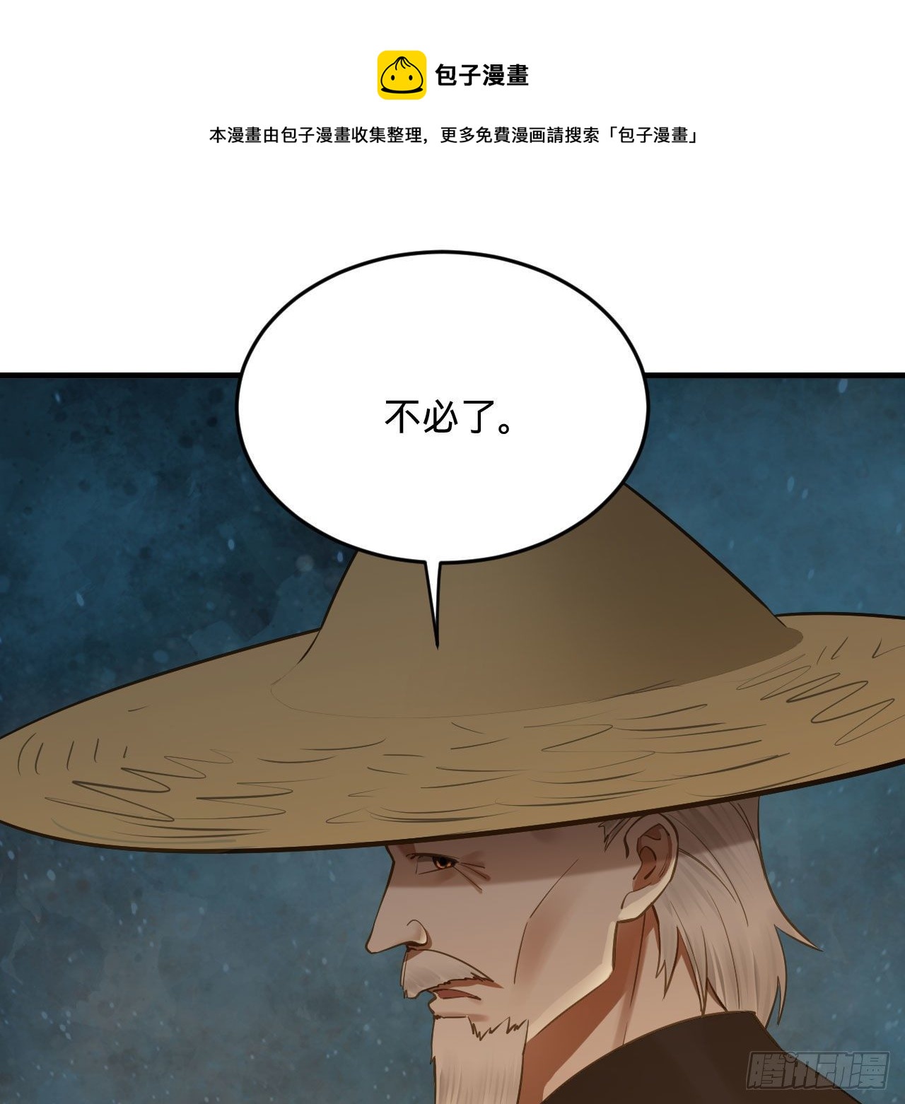 281回 烟波钓鱼叟52