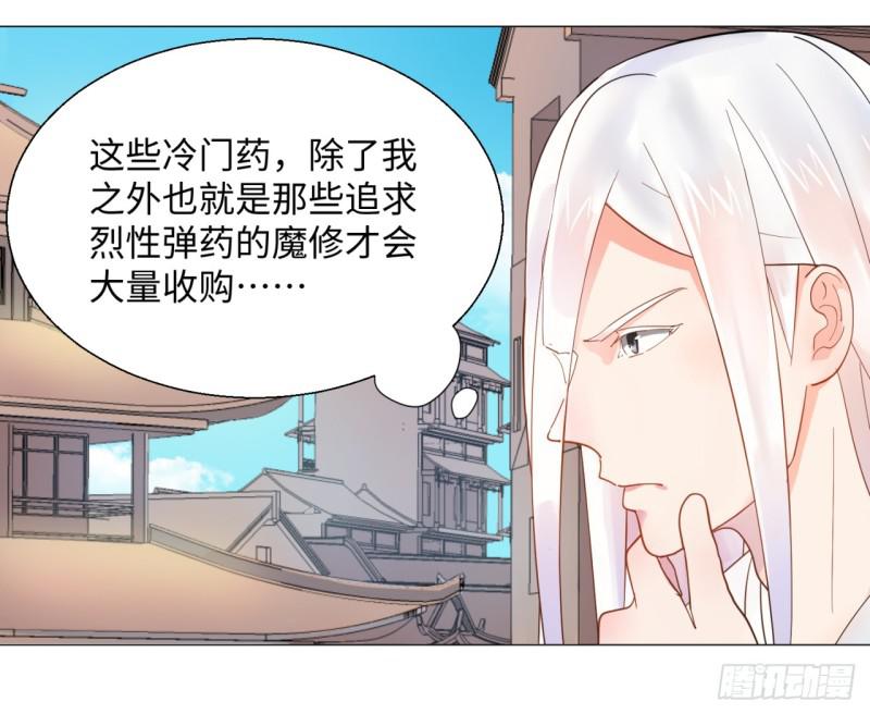 12回-装嫩是老贼特效7