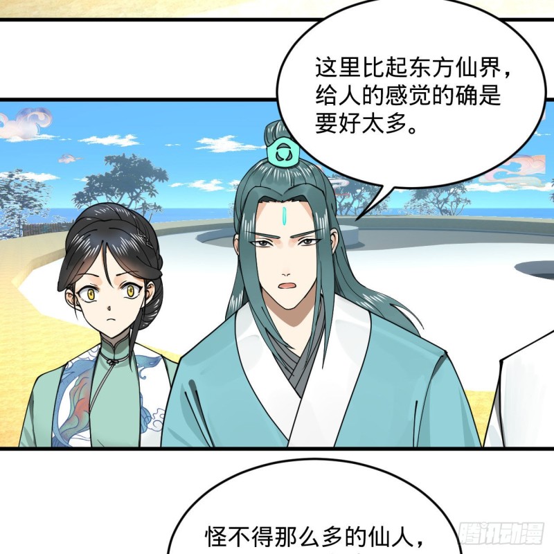 240回 “我脑子有点乱”71