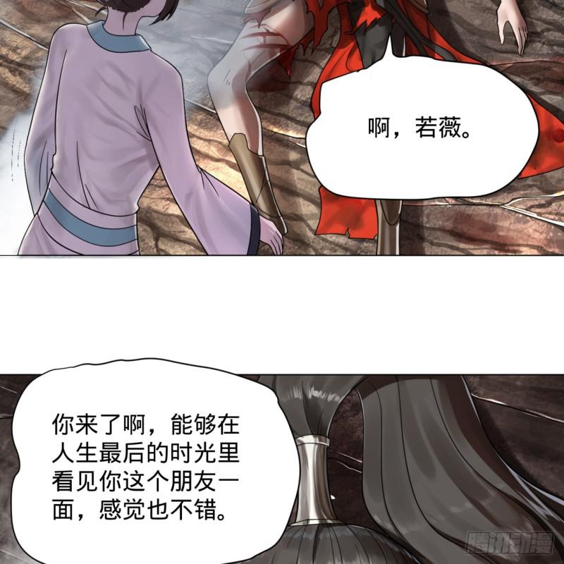82回 爱别离，爱不起！31