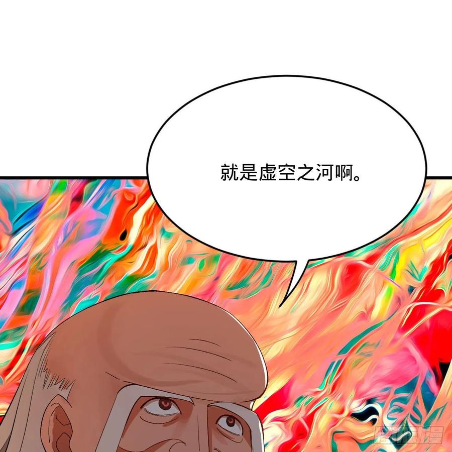 260回 虚空河的浪里白条43