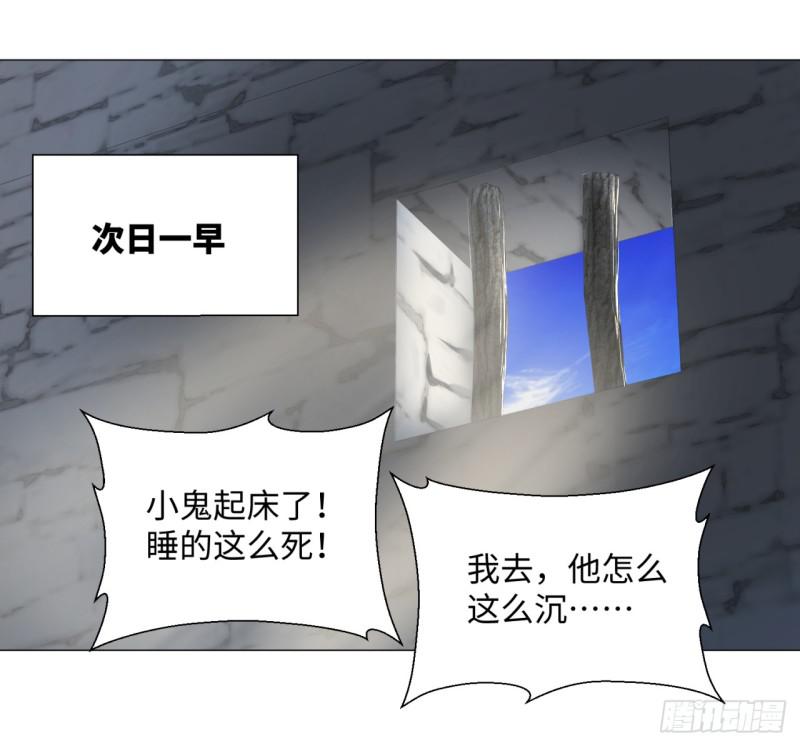 14回-上玄皇族的基因选取法2
