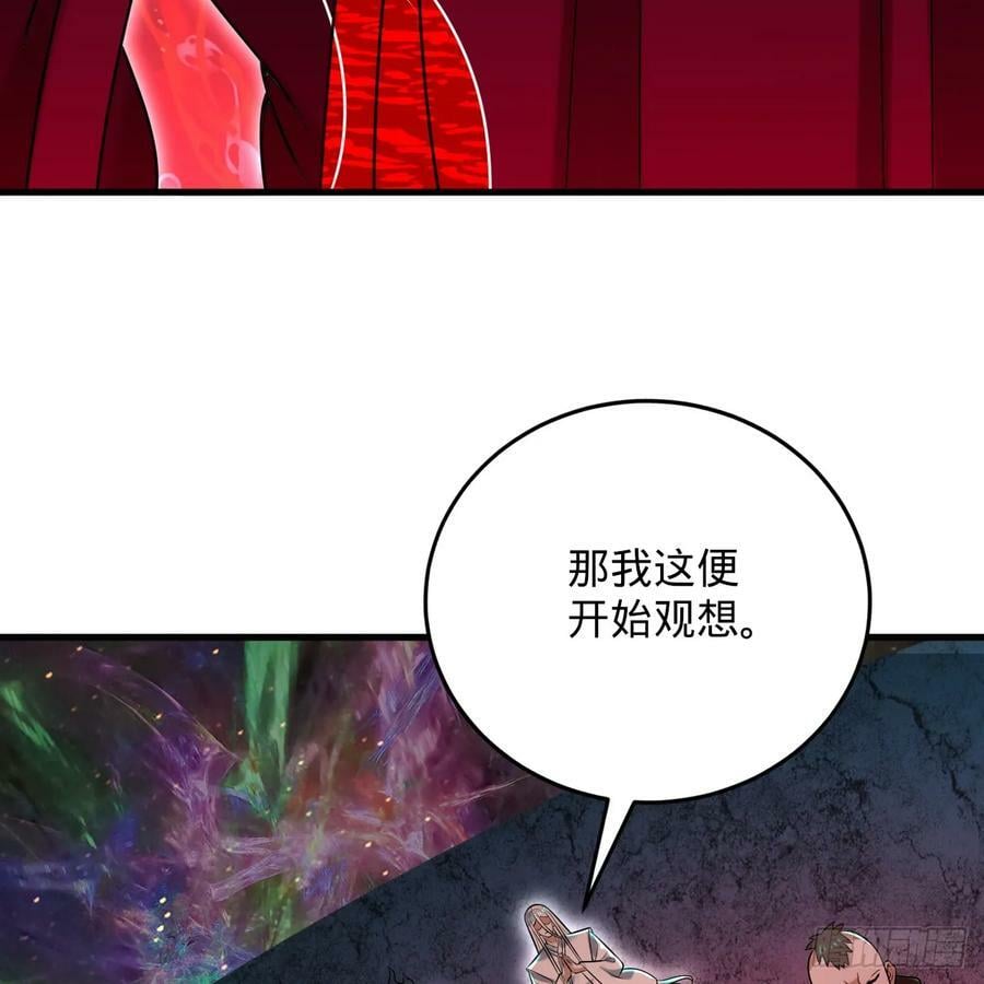 361回 秋然，过两招？9