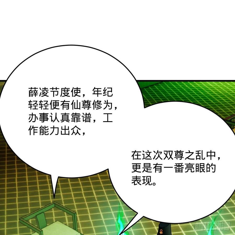 209回 先看筑基功法吧！18