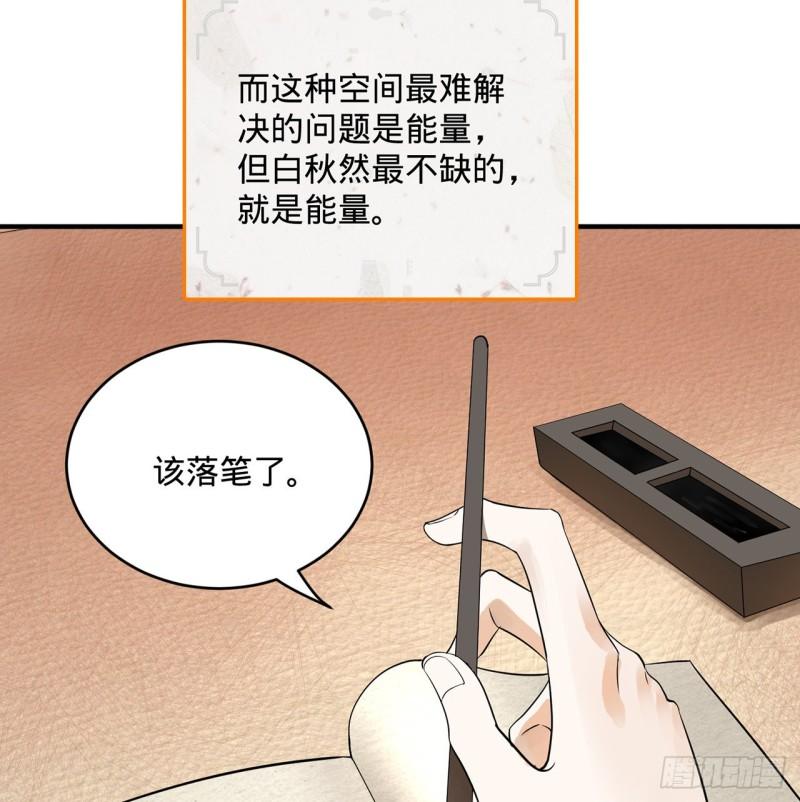 142回 大同社会被我亲手毁了76