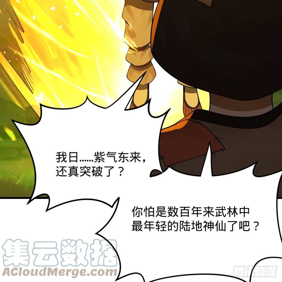276回 筑基天尊入梦来75