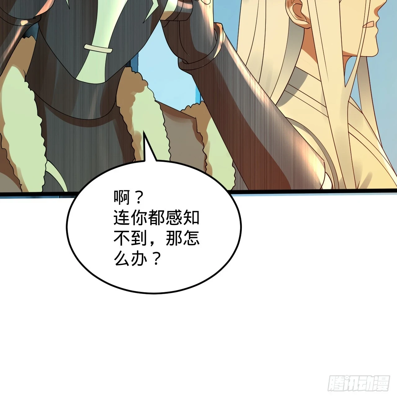 338回 深入探查虫子120