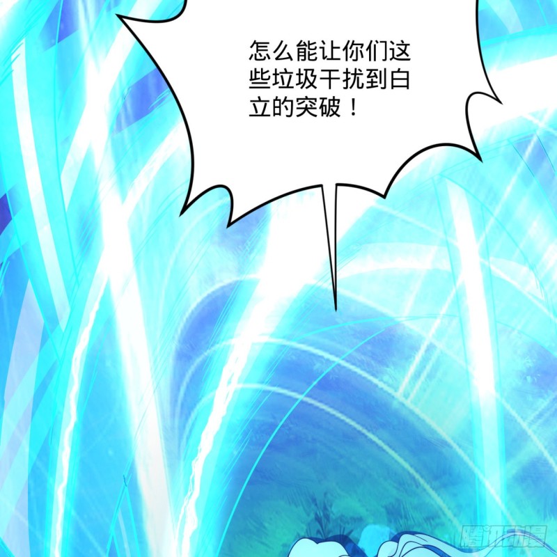 170回 吔屎啦，东皇太一！50