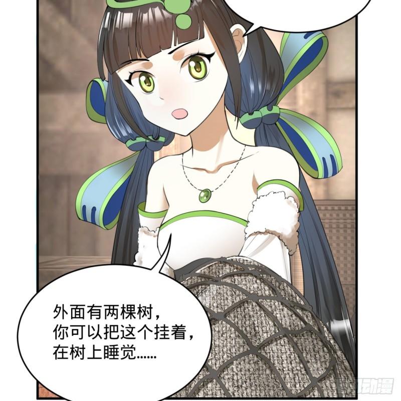 129回 天人混血28