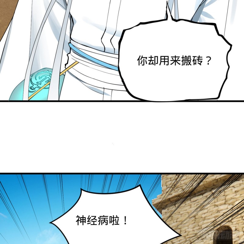 227回 举朝飞升76