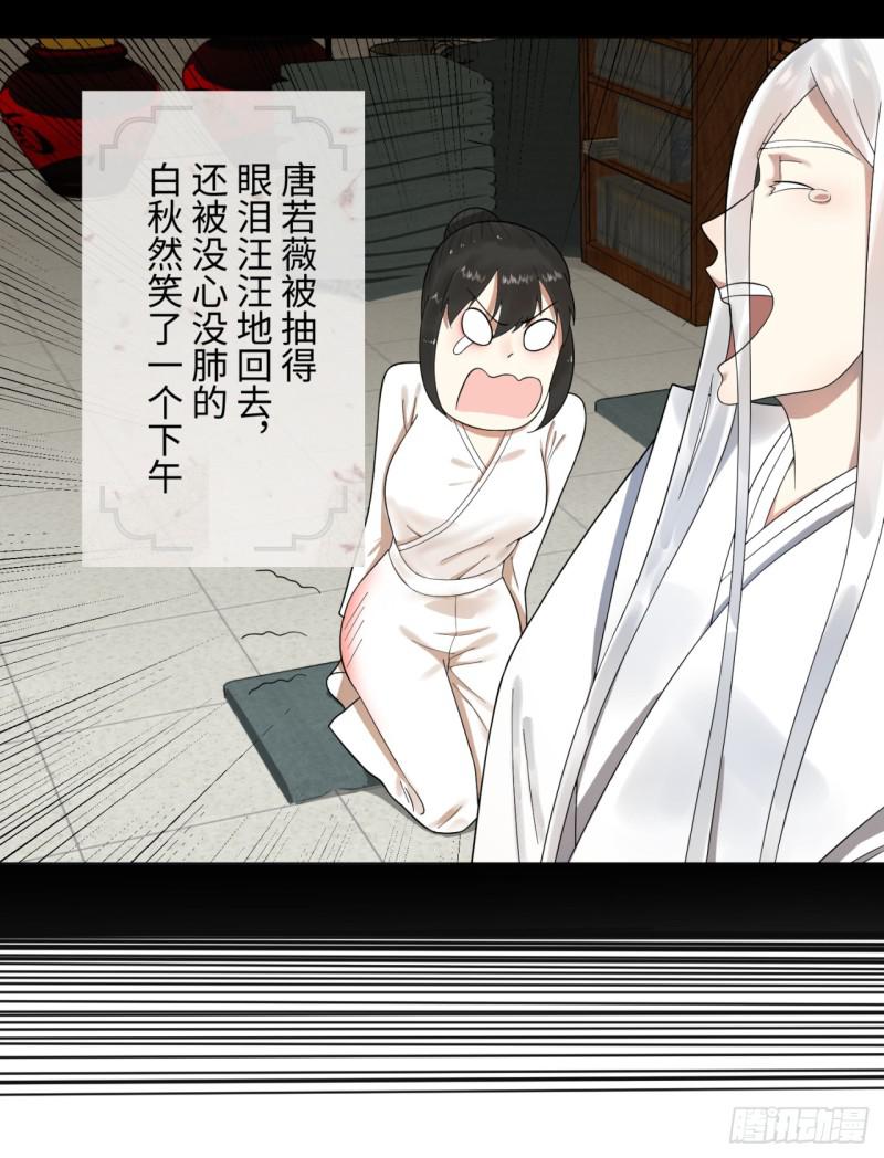 34回 为师教你打人117