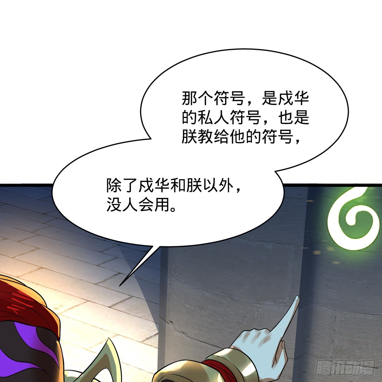 298回 戍华71